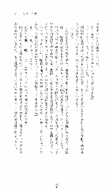 つよきす2学期アナザーデイズ 鉄乙女の場合, 日本語