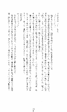 つよきす2学期アナザーデイズ 鉄乙女の場合, 日本語