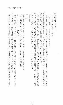 つよきす2学期アナザーデイズ 鉄乙女の場合, 日本語