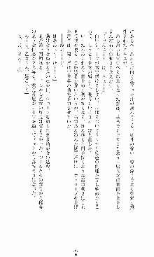 つよきす2学期アナザーデイズ 鉄乙女の場合, 日本語