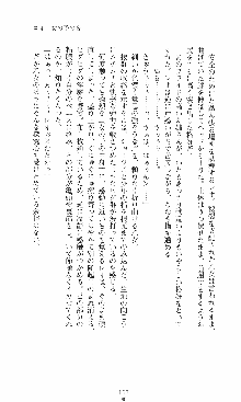 つよきす2学期アナザーデイズ 鉄乙女の場合, 日本語