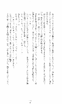 つよきす2学期アナザーデイズ 鉄乙女の場合, 日本語