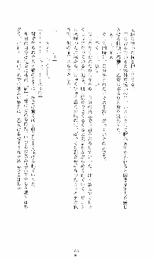 つよきす2学期アナザーデイズ 鉄乙女の場合, 日本語