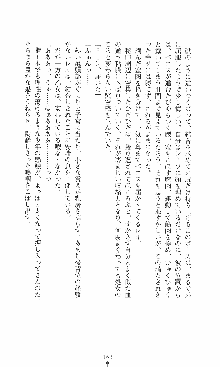 つよきす2学期アナザーデイズ 鉄乙女の場合, 日本語