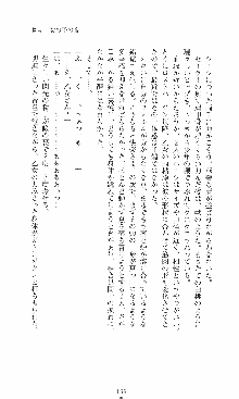 つよきす2学期アナザーデイズ 鉄乙女の場合, 日本語