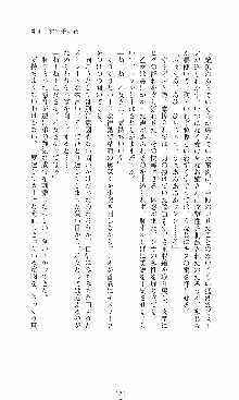 つよきす2学期アナザーデイズ 鉄乙女の場合, 日本語