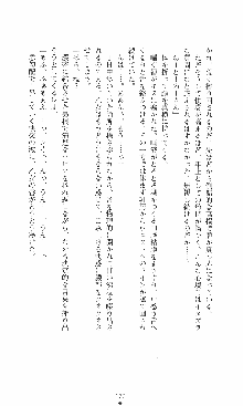 つよきす2学期アナザーデイズ 鉄乙女の場合, 日本語