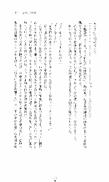 つよきす2学期アナザーデイズ 鉄乙女の場合, 日本語