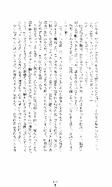 つよきす2学期アナザーデイズ 鉄乙女の場合, 日本語