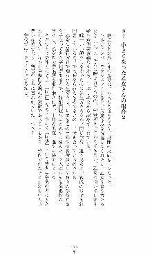 つよきす2学期アナザーデイズ 鉄乙女の場合, 日本語