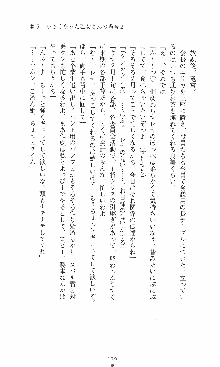 つよきす2学期アナザーデイズ 鉄乙女の場合, 日本語