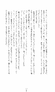 つよきす2学期アナザーデイズ 鉄乙女の場合, 日本語