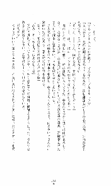 つよきす2学期アナザーデイズ 鉄乙女の場合, 日本語