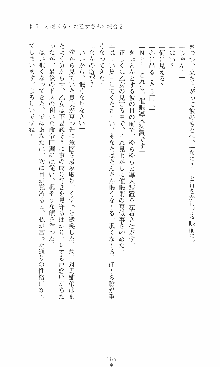 つよきす2学期アナザーデイズ 鉄乙女の場合, 日本語