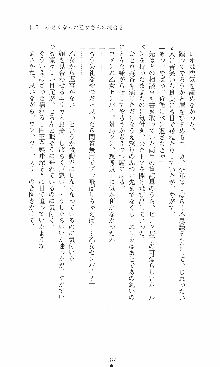 つよきす2学期アナザーデイズ 鉄乙女の場合, 日本語