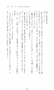 つよきす2学期アナザーデイズ 鉄乙女の場合, 日本語