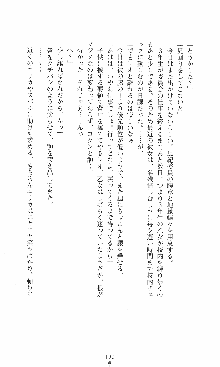 つよきす2学期アナザーデイズ 鉄乙女の場合, 日本語