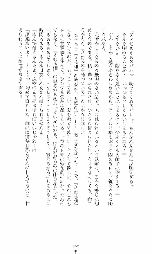 つよきす2学期アナザーデイズ 鉄乙女の場合, 日本語