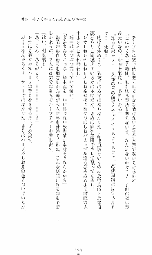 つよきす2学期アナザーデイズ 鉄乙女の場合, 日本語