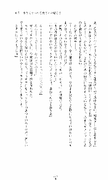 つよきす2学期アナザーデイズ 鉄乙女の場合, 日本語