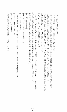 つよきす2学期アナザーデイズ 鉄乙女の場合, 日本語