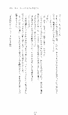 つよきす2学期アナザーデイズ 鉄乙女の場合, 日本語