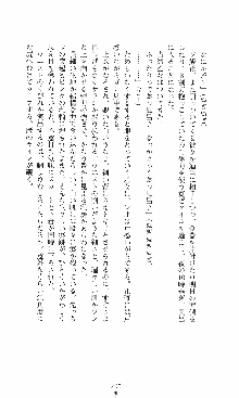 つよきす2学期アナザーデイズ 鉄乙女の場合, 日本語