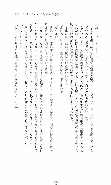 つよきす2学期アナザーデイズ 鉄乙女の場合, 日本語