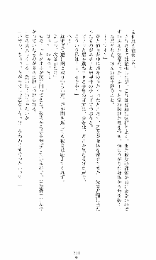 つよきす2学期アナザーデイズ 鉄乙女の場合, 日本語