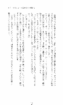 つよきす2学期アナザーデイズ 鉄乙女の場合, 日本語