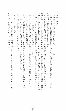 つよきす2学期アナザーデイズ 鉄乙女の場合, 日本語