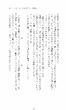 つよきす2学期アナザーデイズ 鉄乙女の場合, 日本語