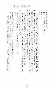 つよきす2学期アナザーデイズ 鉄乙女の場合, 日本語