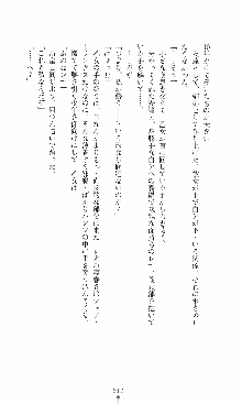 つよきす2学期アナザーデイズ 鉄乙女の場合, 日本語