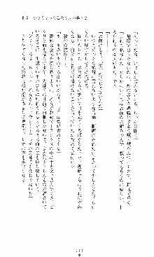 つよきす2学期アナザーデイズ 鉄乙女の場合, 日本語