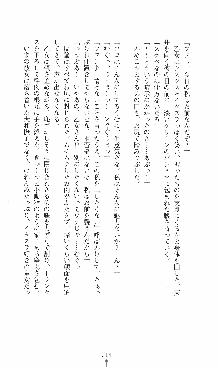 つよきす2学期アナザーデイズ 鉄乙女の場合, 日本語