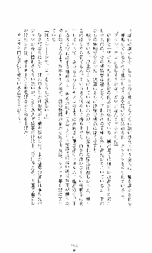 つよきす2学期アナザーデイズ 鉄乙女の場合, 日本語