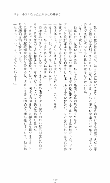 つよきす2学期アナザーデイズ 鉄乙女の場合, 日本語