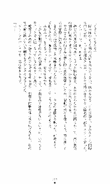 つよきす2学期アナザーデイズ 鉄乙女の場合, 日本語