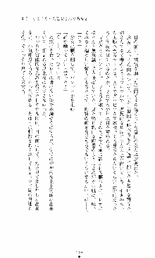 つよきす2学期アナザーデイズ 鉄乙女の場合, 日本語