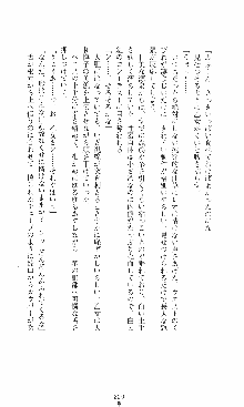 つよきす2学期アナザーデイズ 鉄乙女の場合, 日本語