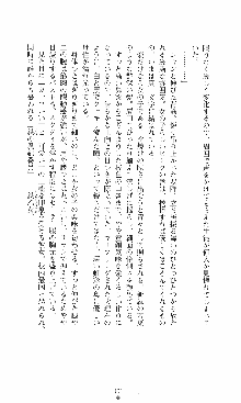 つよきす2学期アナザーデイズ 鉄乙女の場合, 日本語