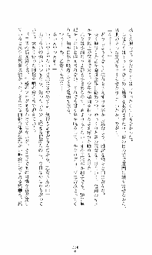 つよきす2学期アナザーデイズ 鉄乙女の場合, 日本語