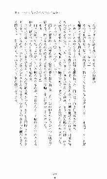 つよきす2学期アナザーデイズ 鉄乙女の場合, 日本語