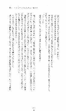 つよきす2学期アナザーデイズ 鉄乙女の場合, 日本語