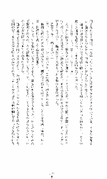 つよきす2学期アナザーデイズ 鉄乙女の場合, 日本語