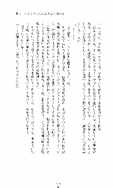 つよきす2学期アナザーデイズ 鉄乙女の場合, 日本語