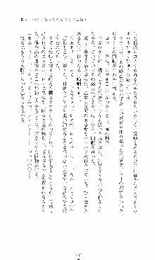 つよきす2学期アナザーデイズ 鉄乙女の場合, 日本語