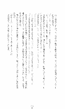 つよきす2学期アナザーデイズ 鉄乙女の場合, 日本語