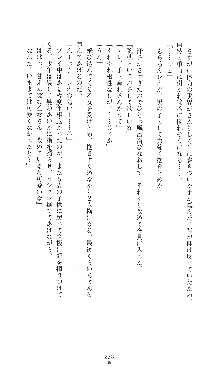 つよきす2学期アナザーデイズ 鉄乙女の場合, 日本語